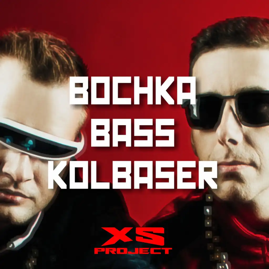 Bochka Bass Kolbaser (Boosted) [feat. XS Project]