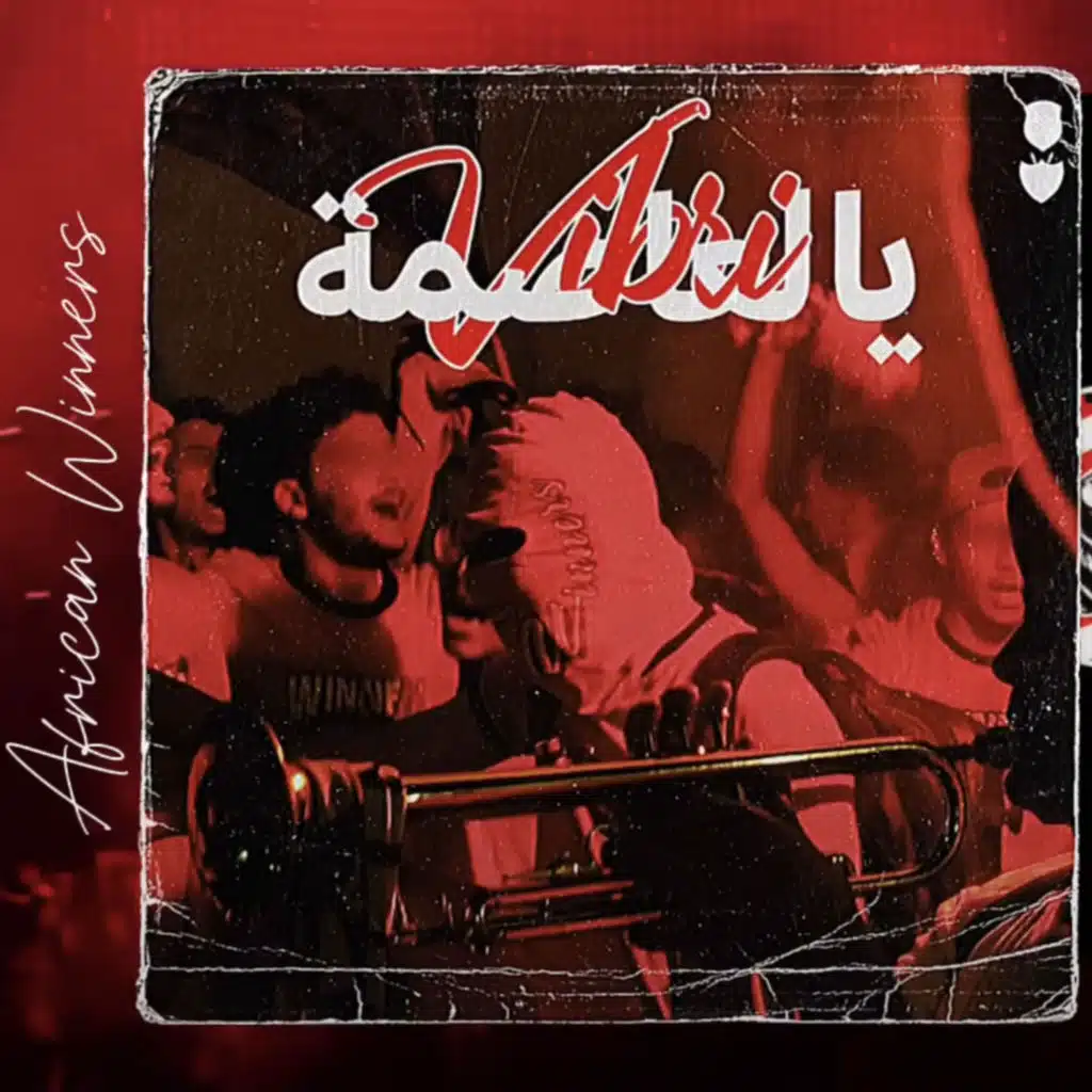 Yal 3assima Vibri