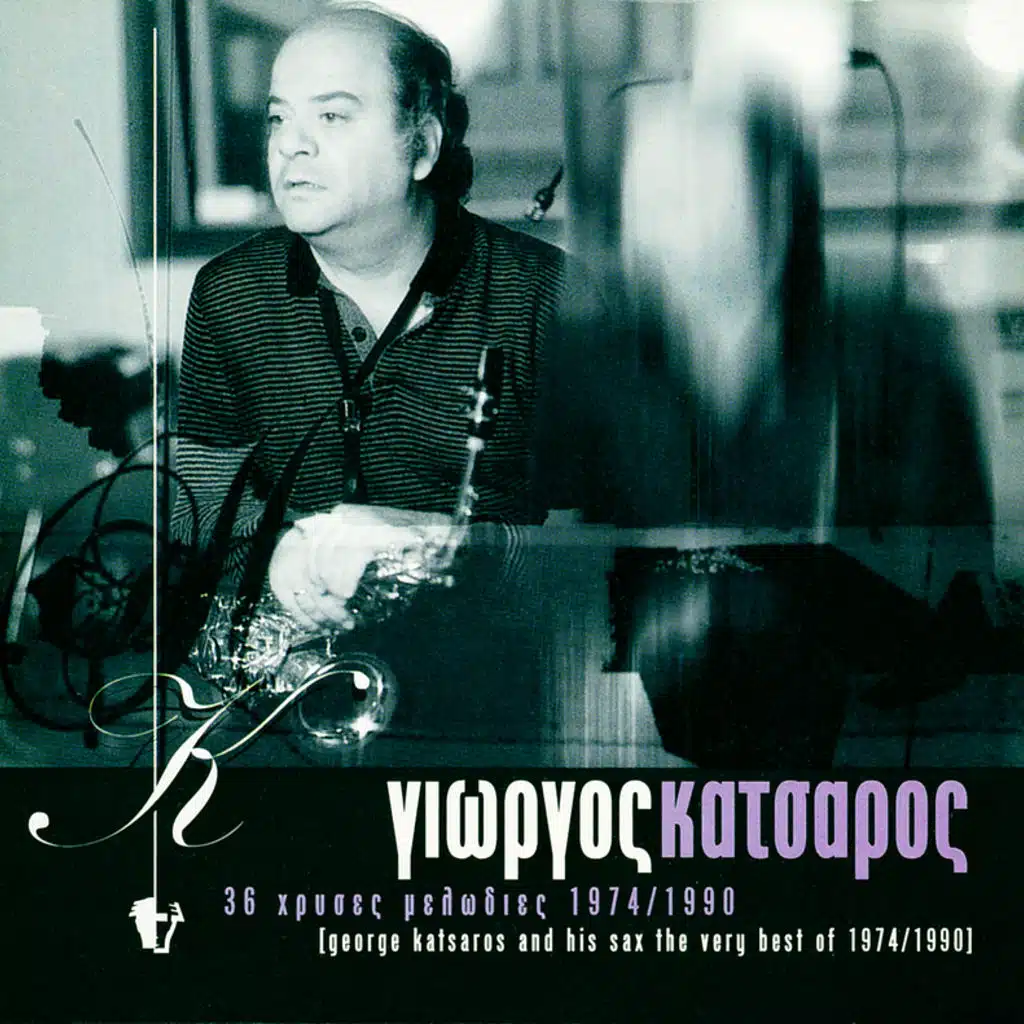 Antio - Instrumental