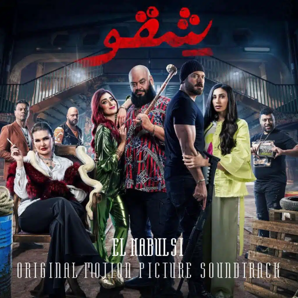 The Sawadi Heist In Action