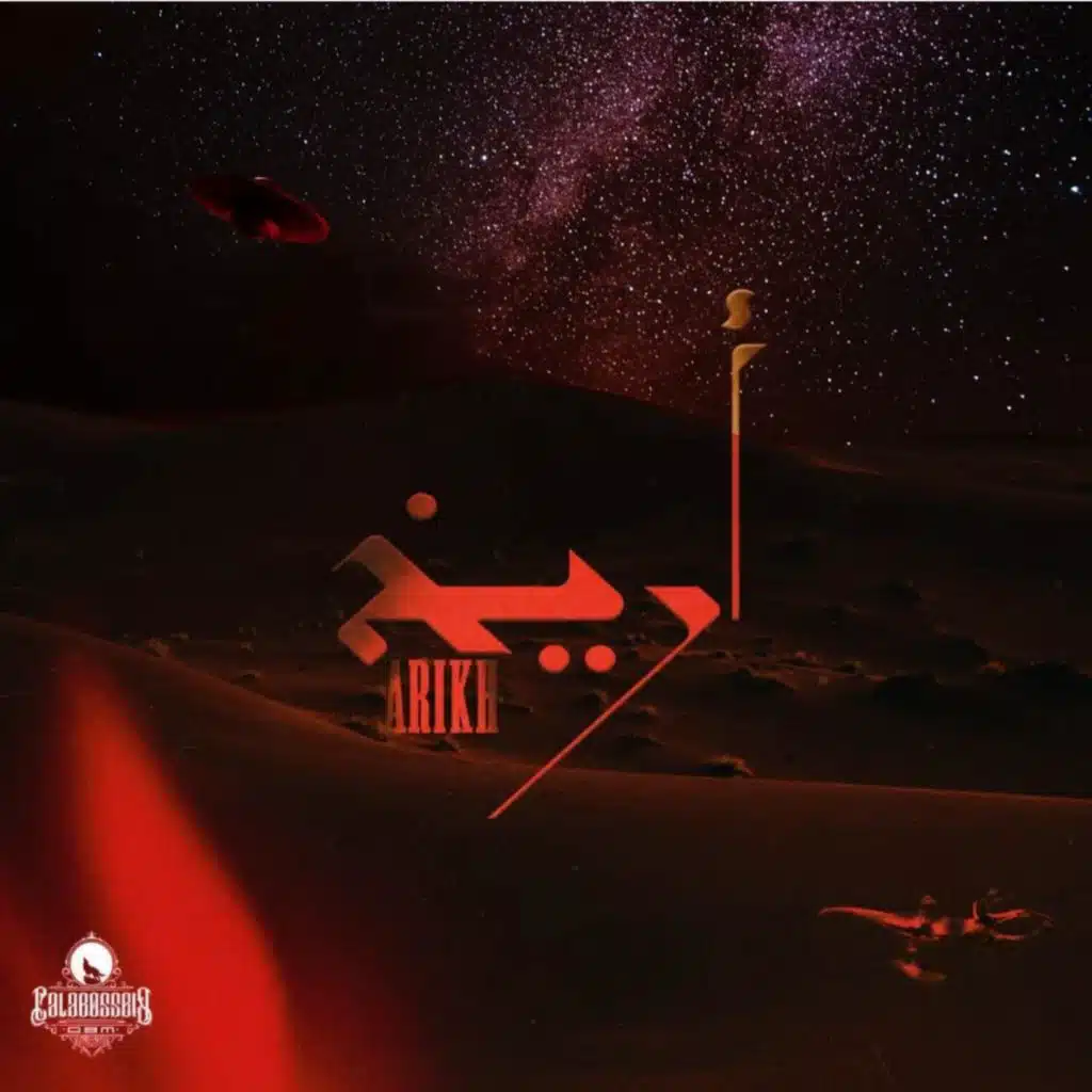 Arikh (Satow beats Remix)