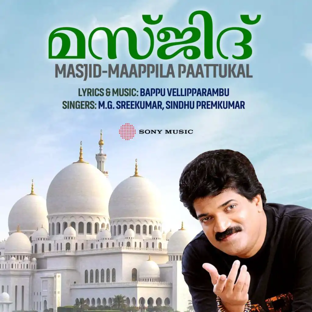 Malayali Makkale (Maappila Paattukal)