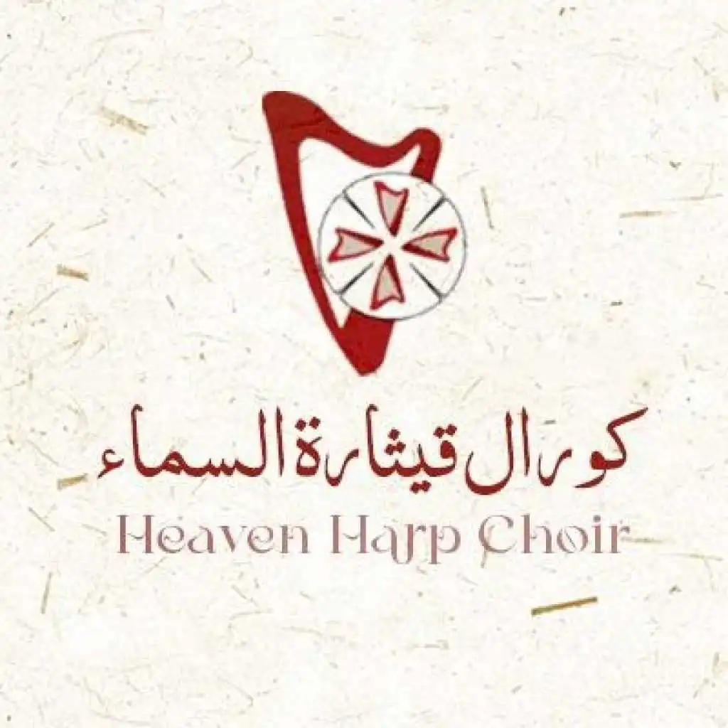 Heaven Harp Choir