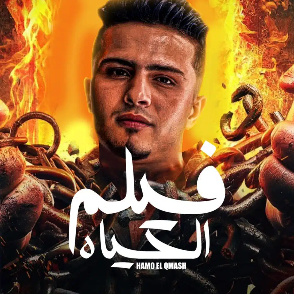 فيلم الحياه