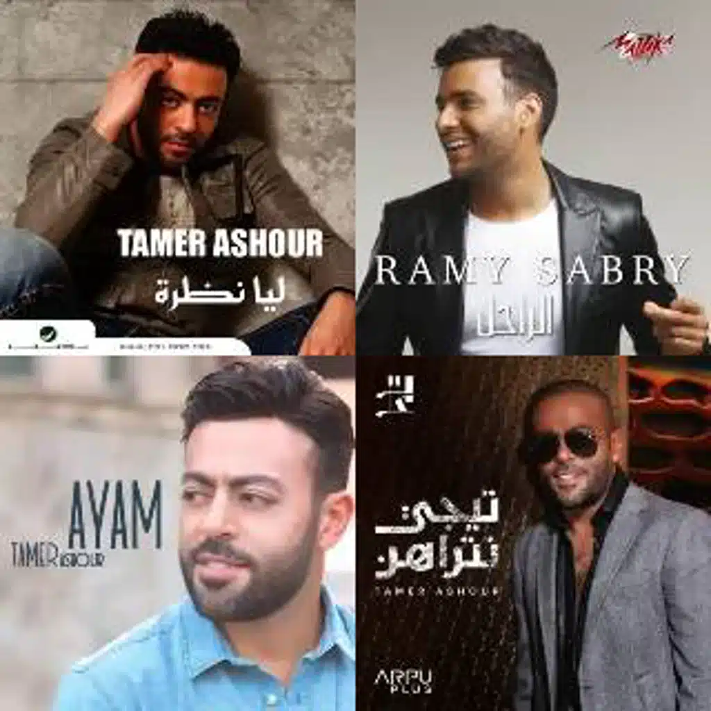 amr - tamr -ramy