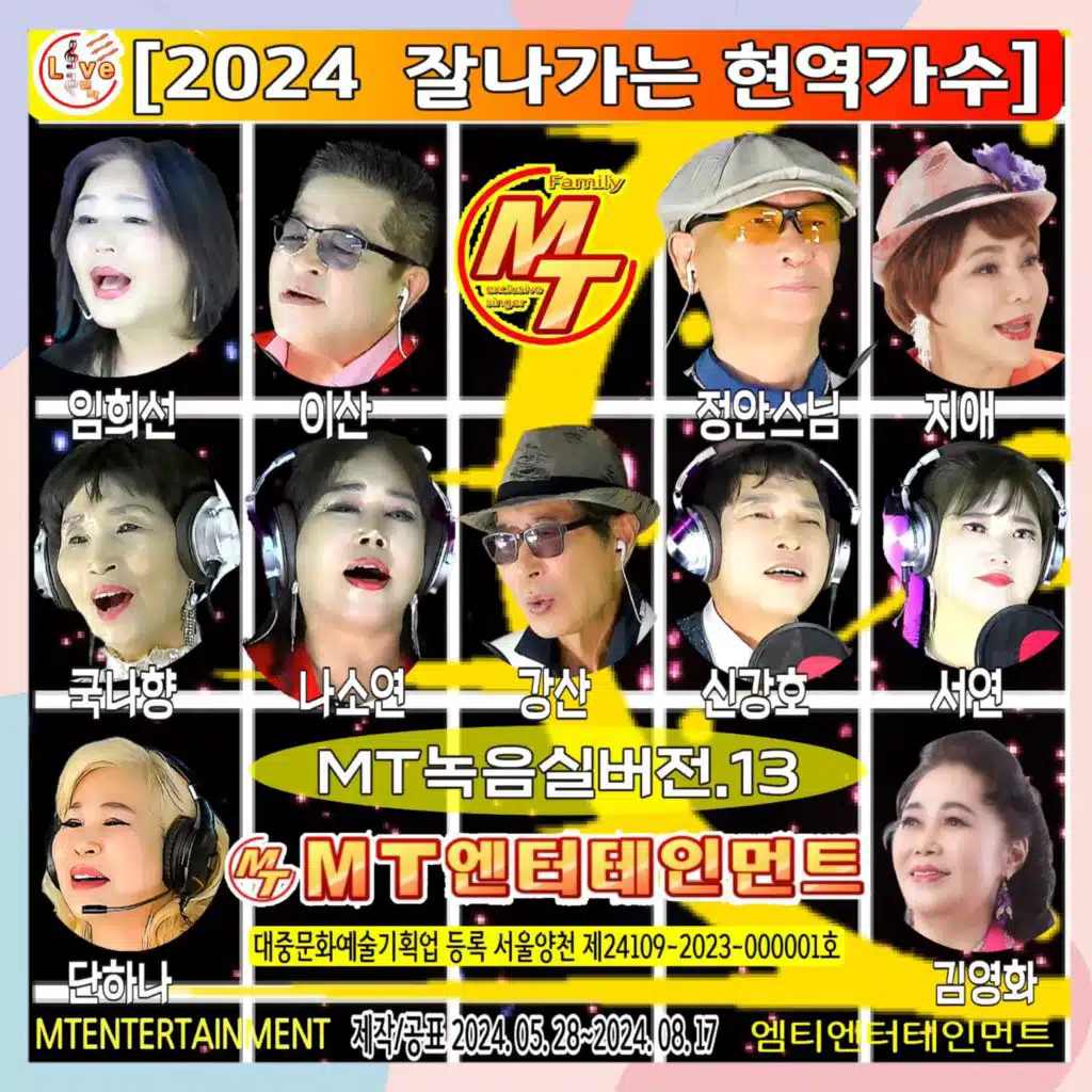 밀양아리랑