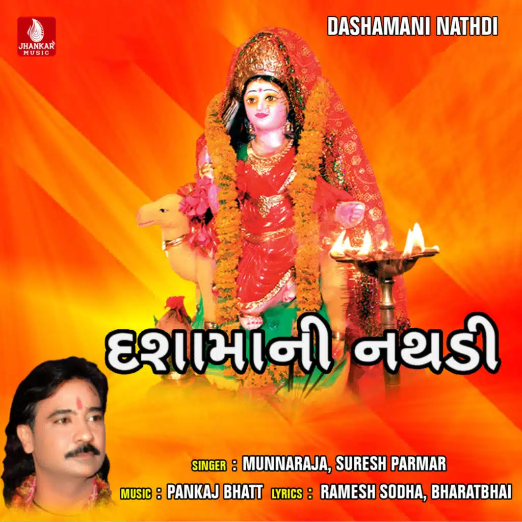 Munna Raja & Suresh Parmar