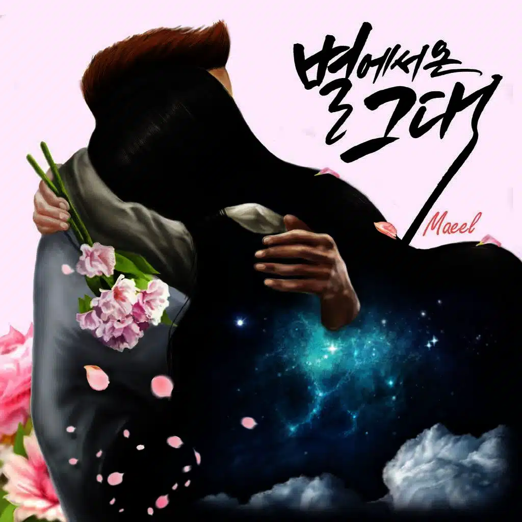 My Love from the Star (feat. Jaker & Haejin)