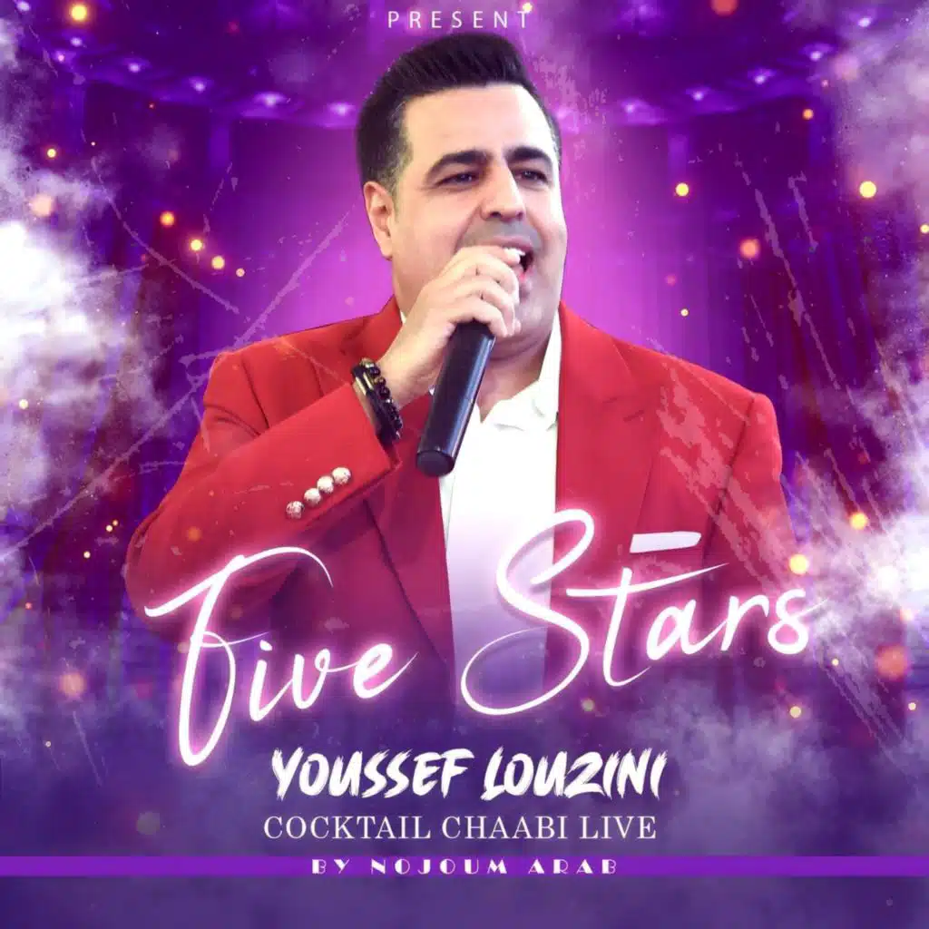 مك مك وقتلتوني / Mok Mok 9ataltouni - Youssef Louzini