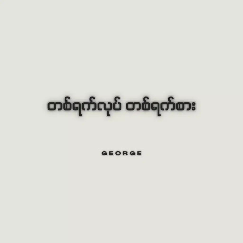 George