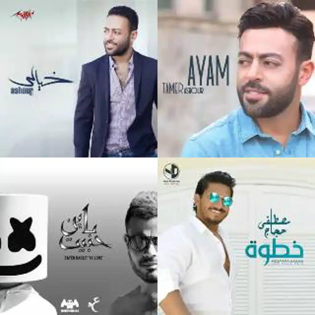 اغاني مفضله