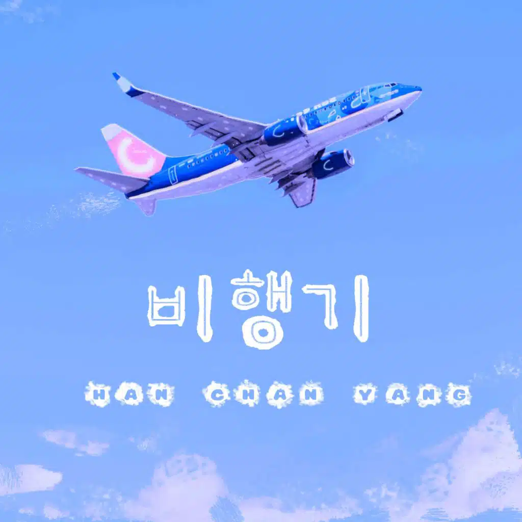 Airplane