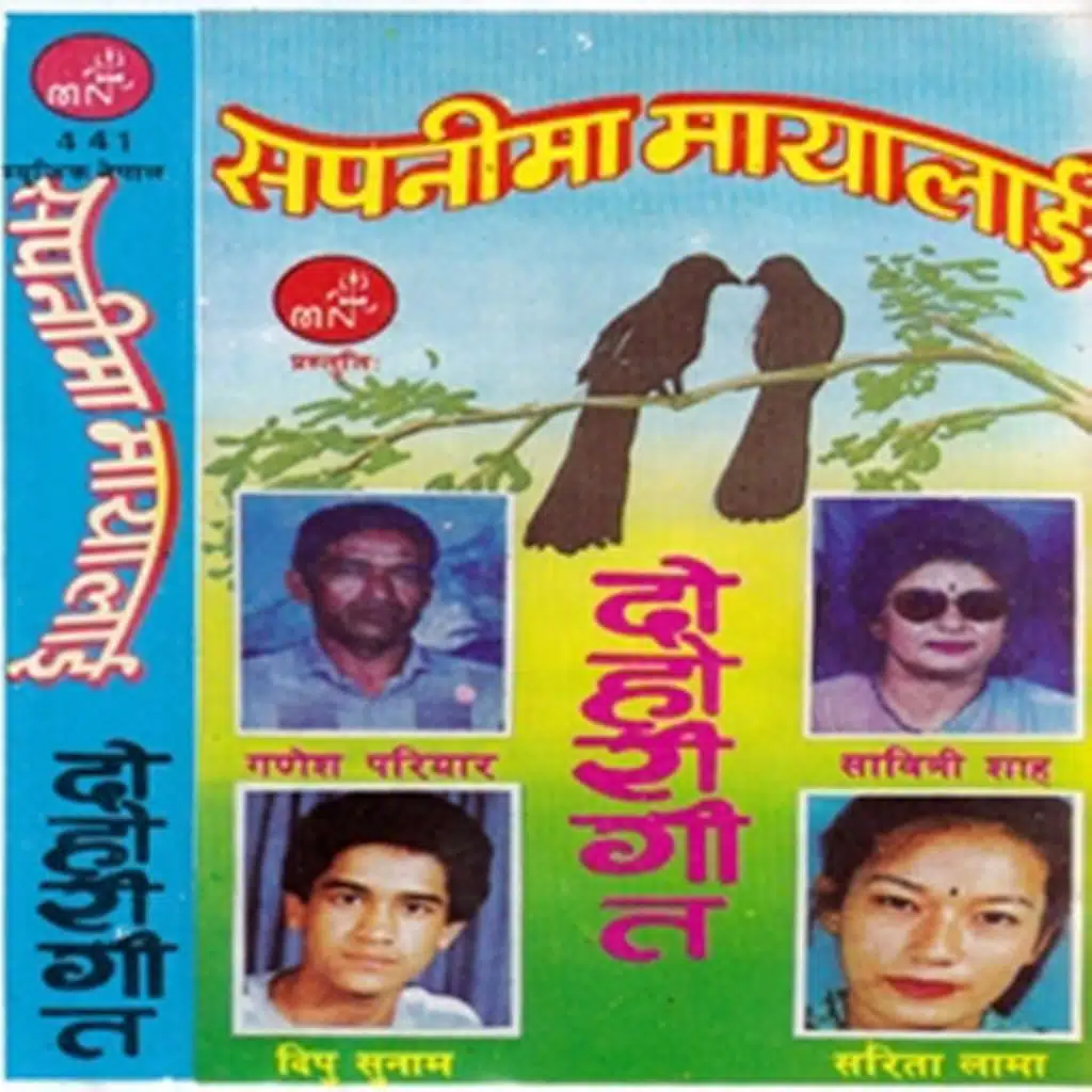 Sapanima Mayalai
