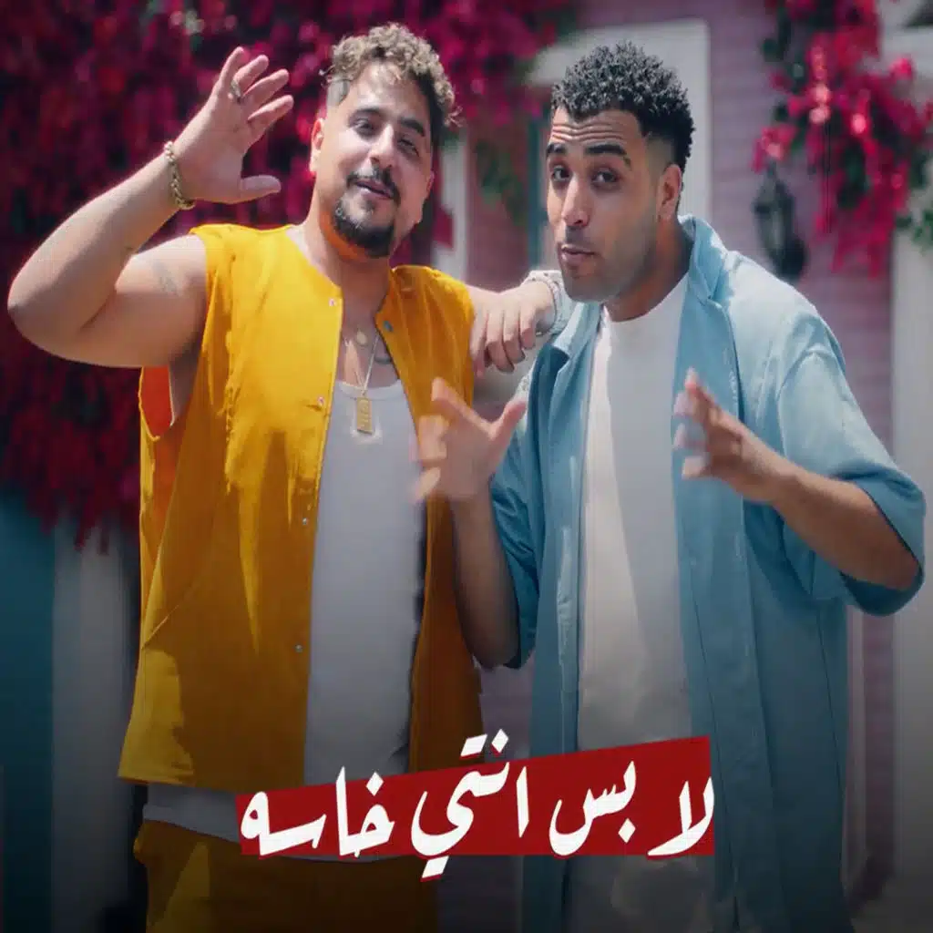 لا بس انتي خاسه