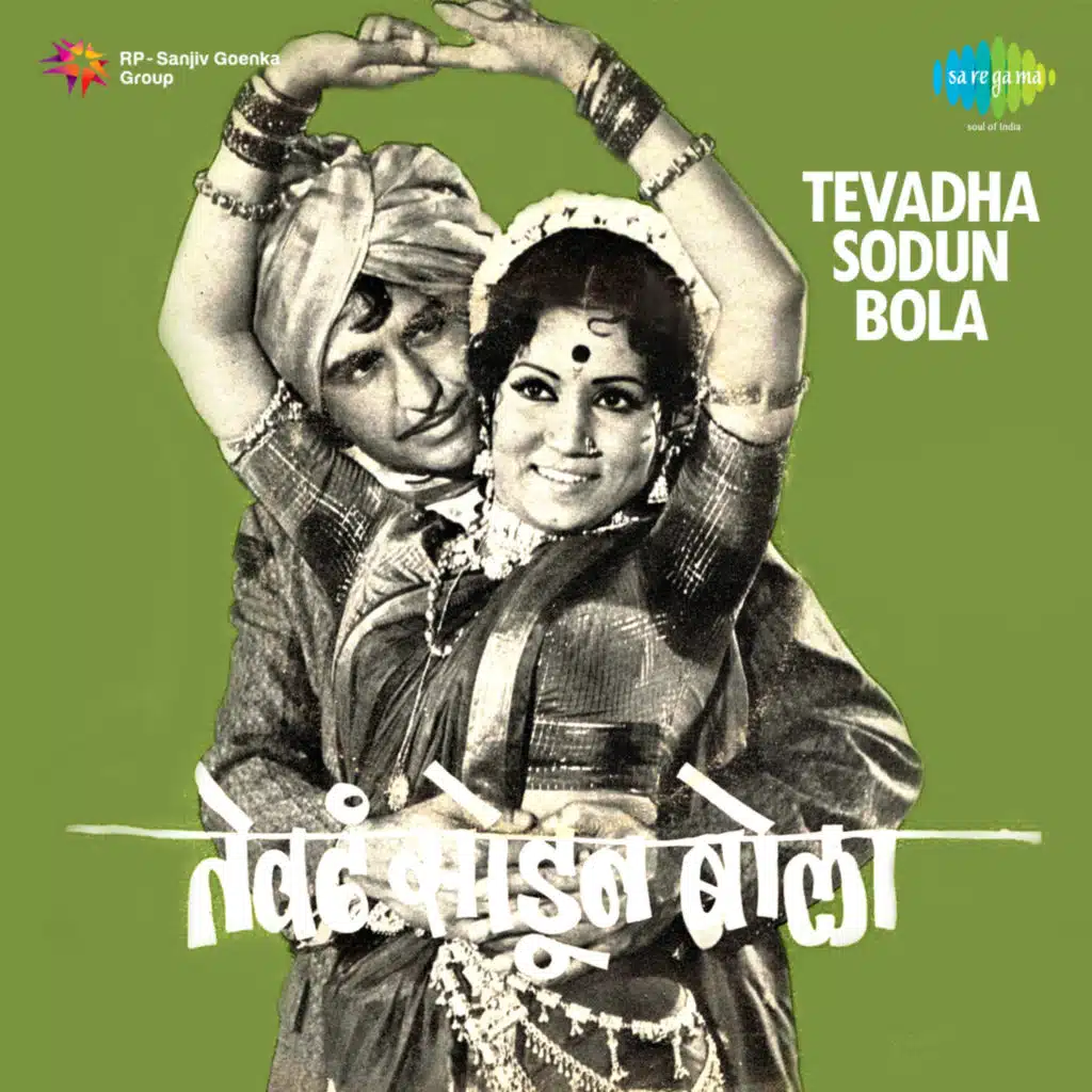 Tevadha Sodun Bola (Original Motion Picture Soundtrack)