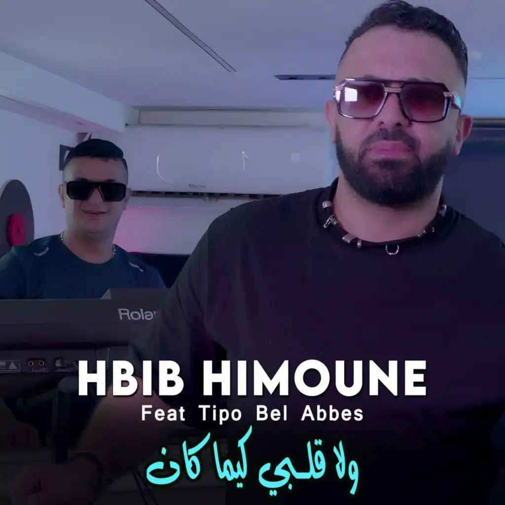 ولا قلبي كيما كان (feat. Tipo Bel Abbes)