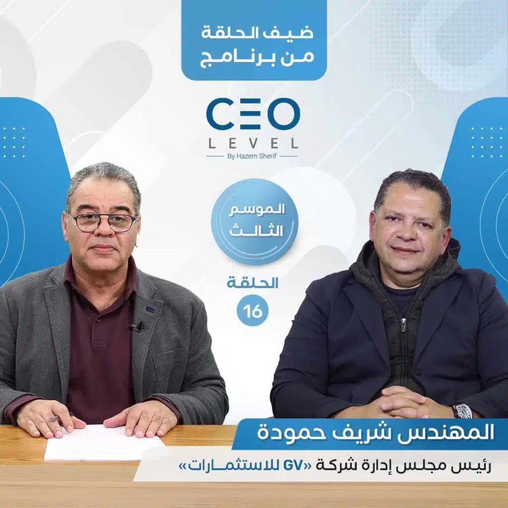شريف حموده: 4 مصانع سيارات كبيرة واستثمارات ضخمة منتظرة في "مدينة طربول" | CEO Level