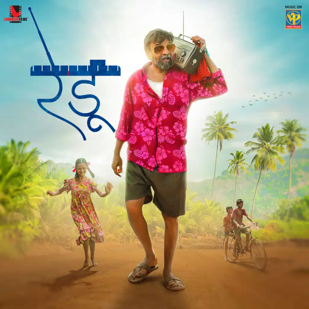 Redu (Original Motion Picture Soundtrack)