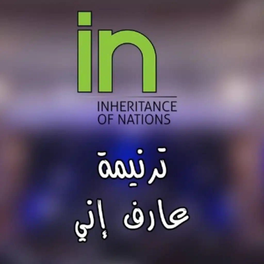 عارف اني بدونك أكون ( لايف ) المرنم مدحت رشدي