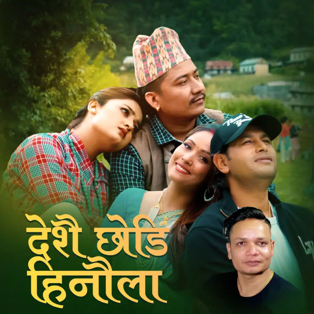 Sarita Karki & Kulendra Bishwakarma