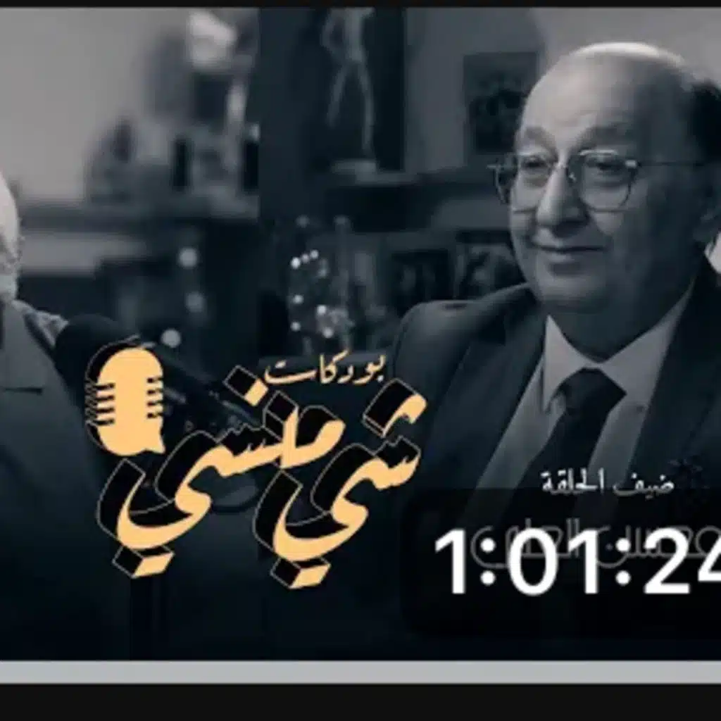 الجزء الثاني مع الفنان محسن العلي