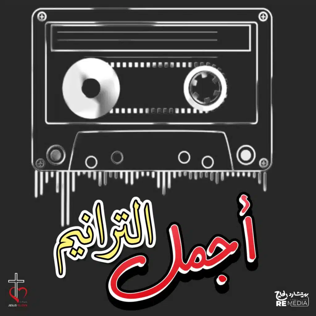 من كل الامم