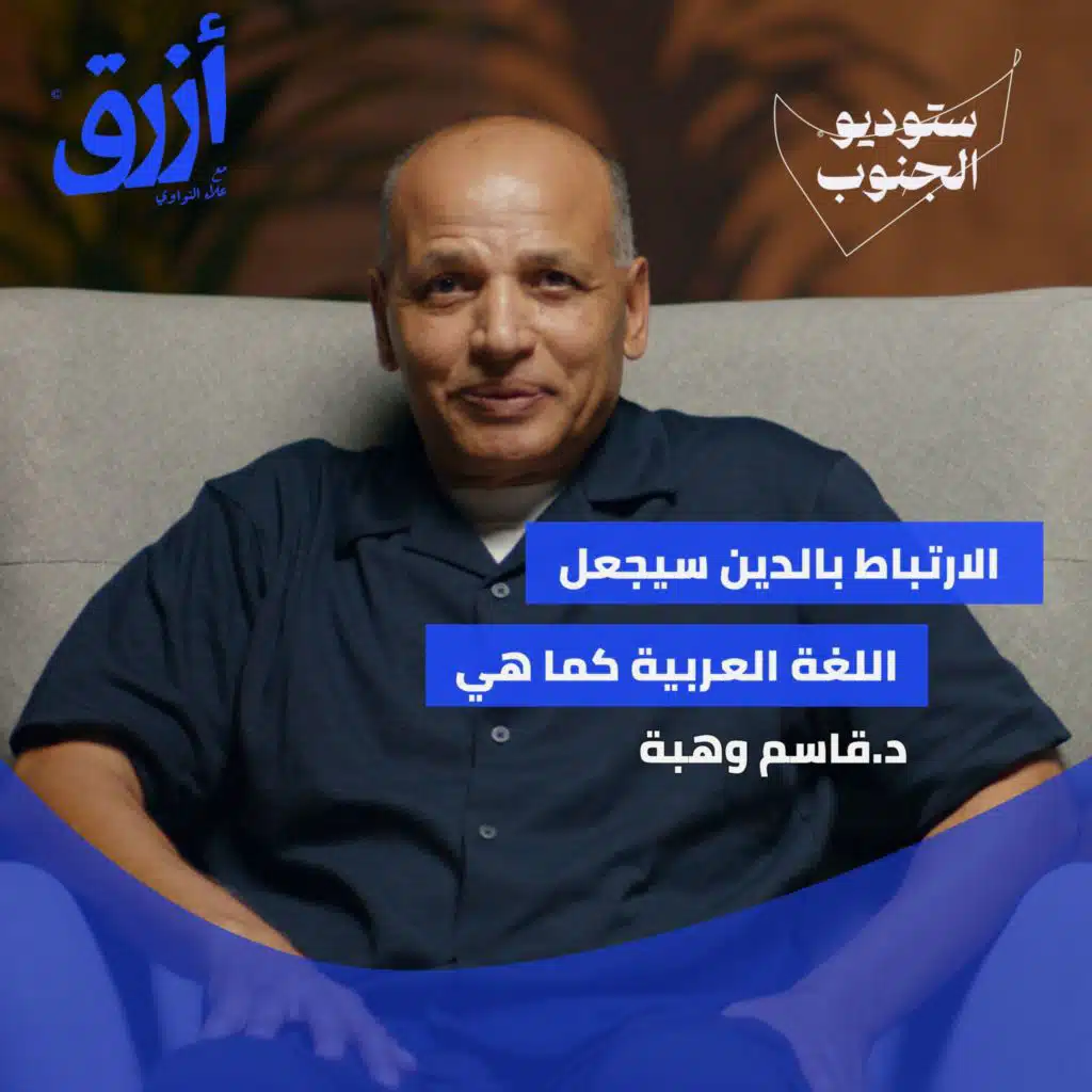 كيف ظهرت اللغة العربية؟