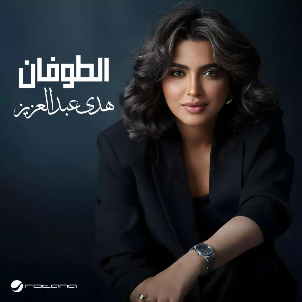 هدى عبدالعزيز