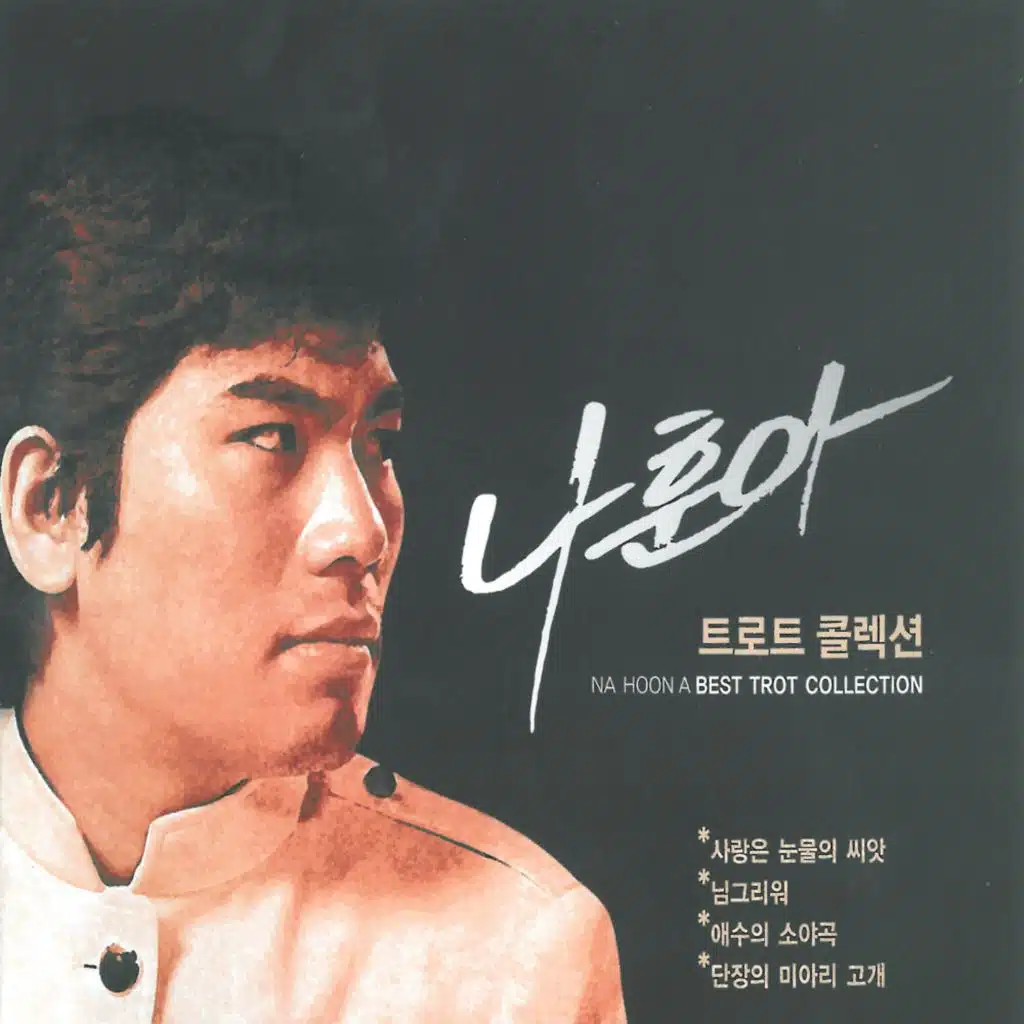 Na Hoon-A