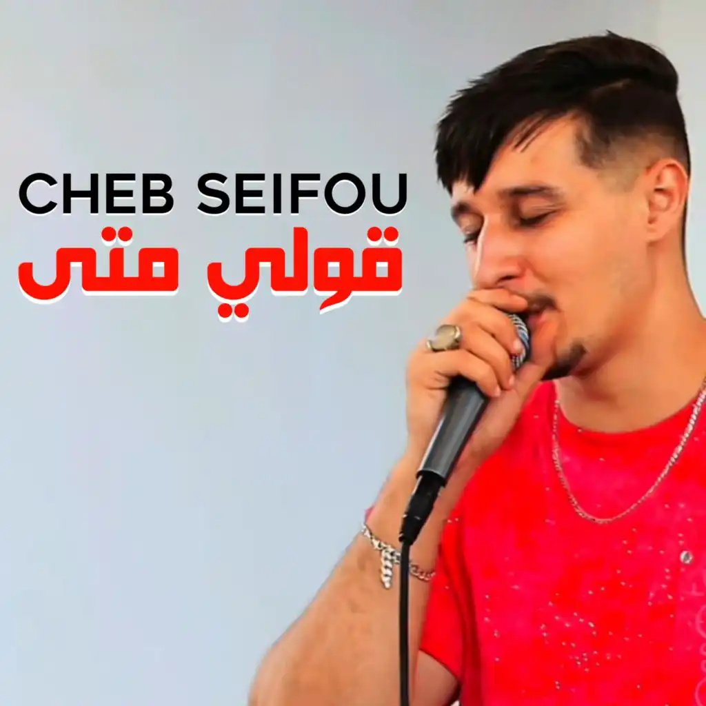 Cheb Seifou