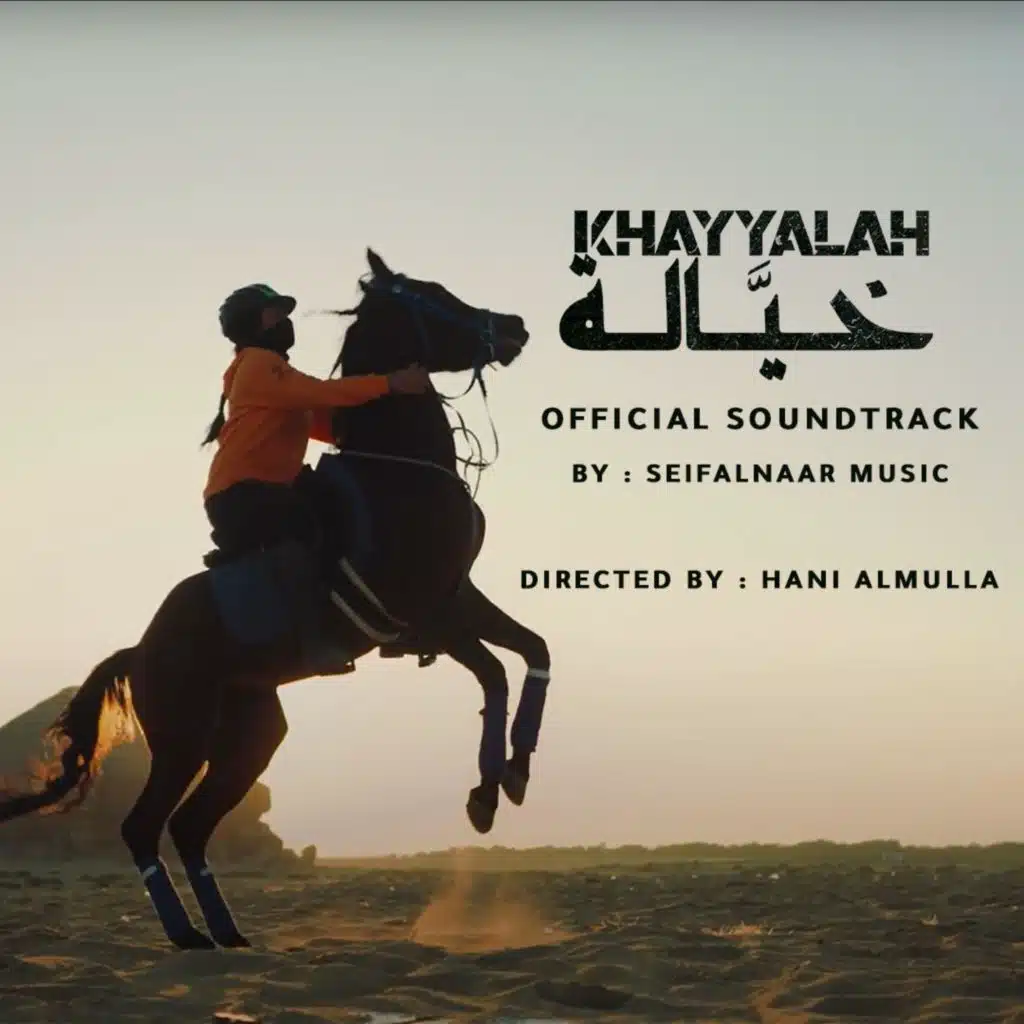 Khayyalah Film (Official Soundtrack)