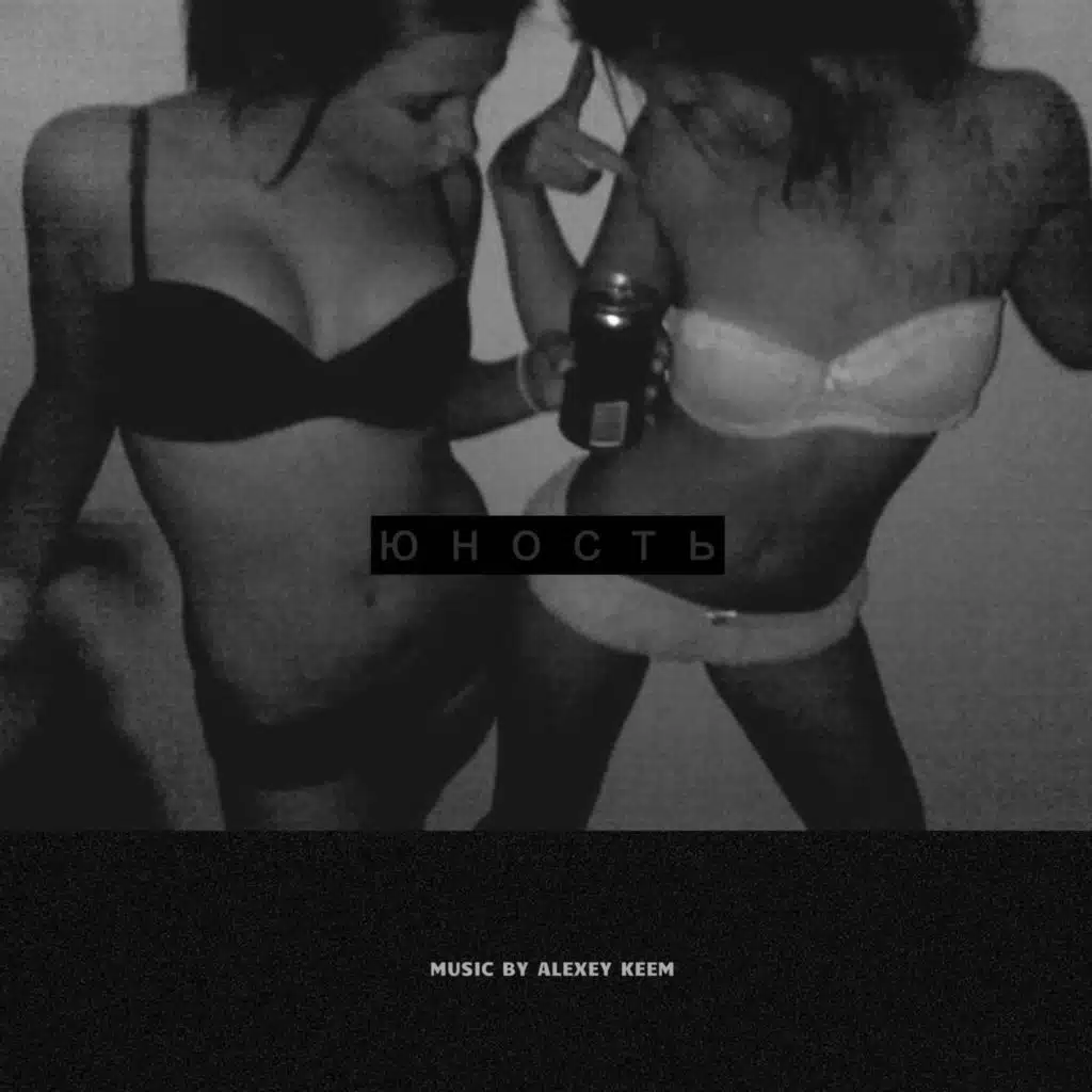 Youth (Remaster 2024)