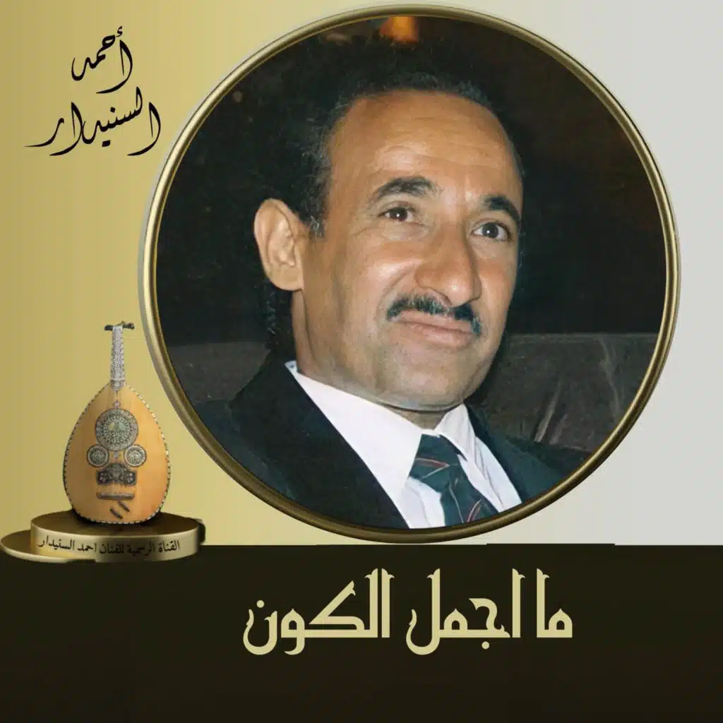 ما اجمل الكون 2