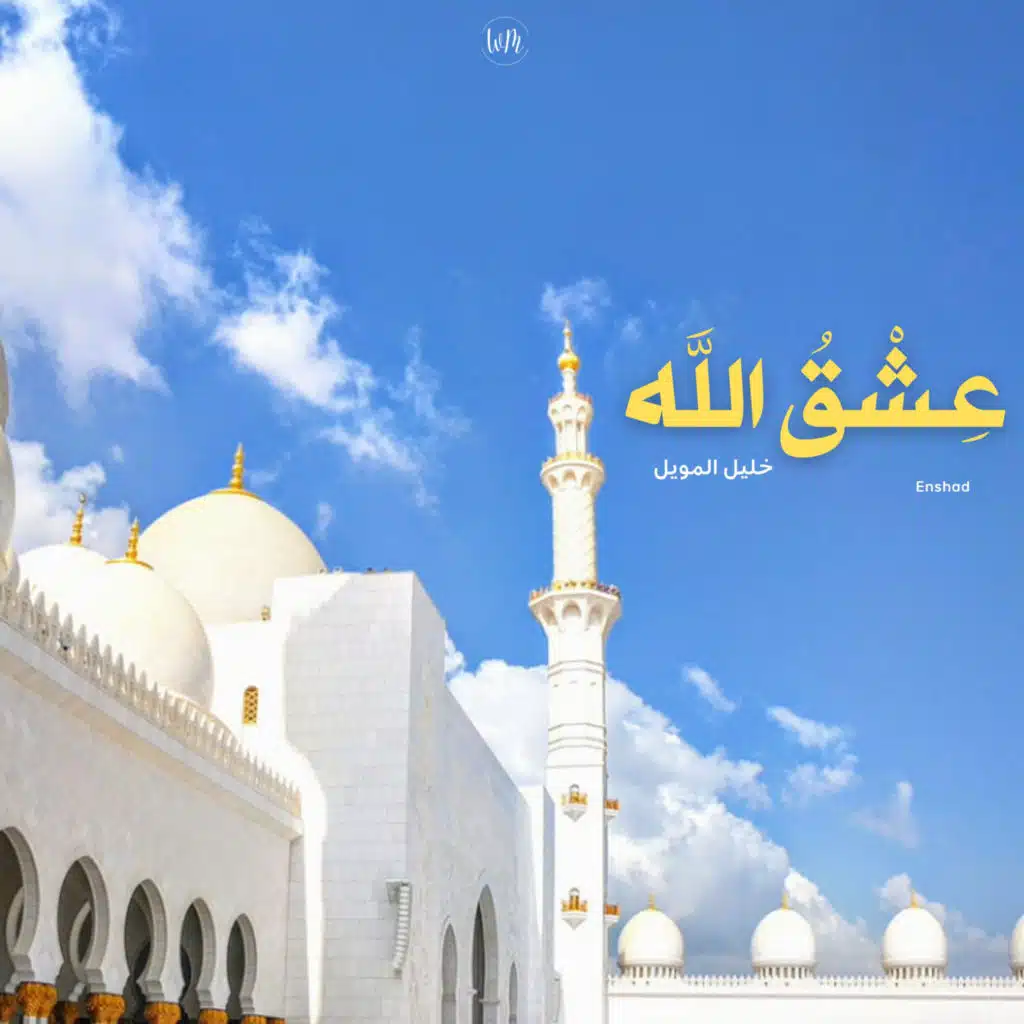رباه