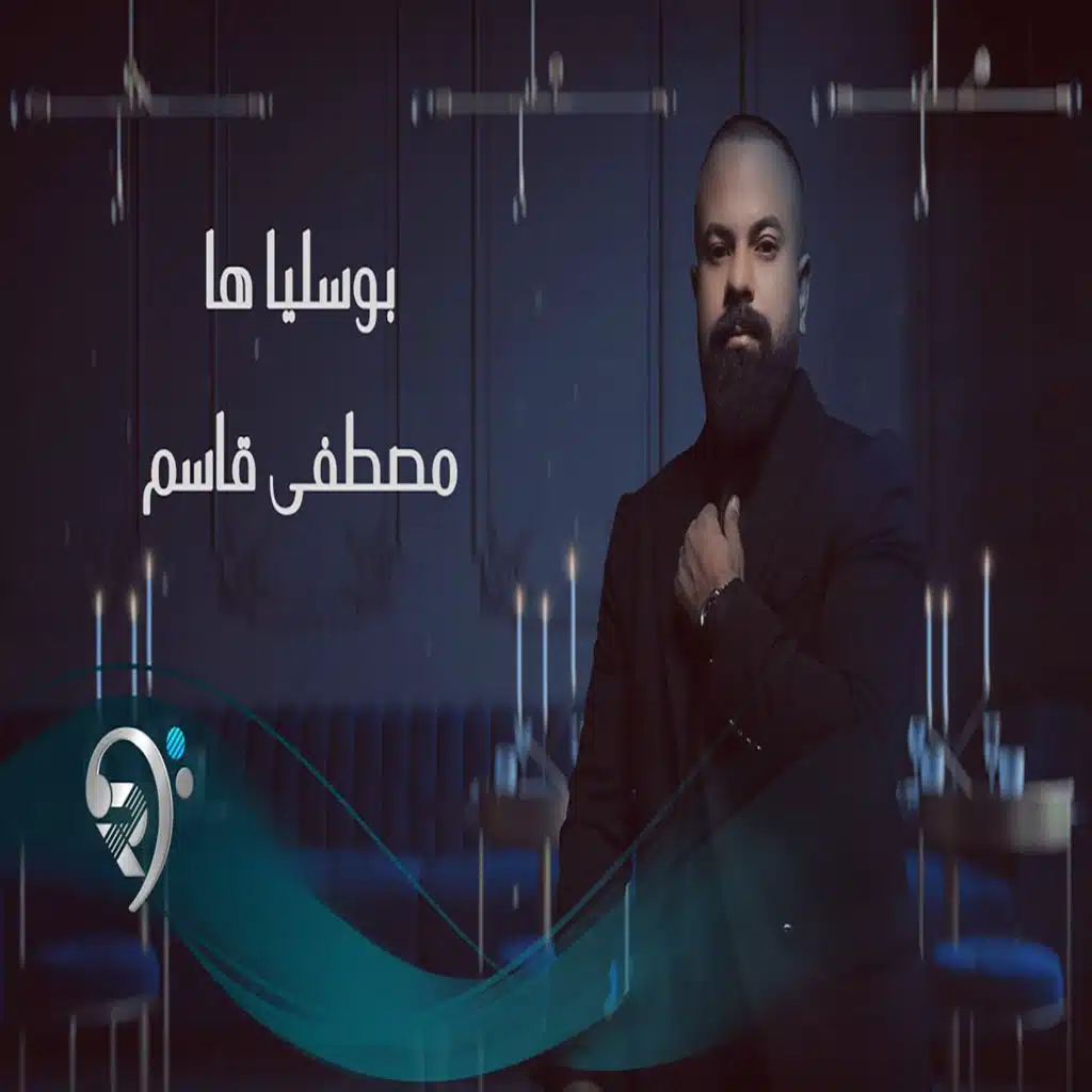 بوسليا