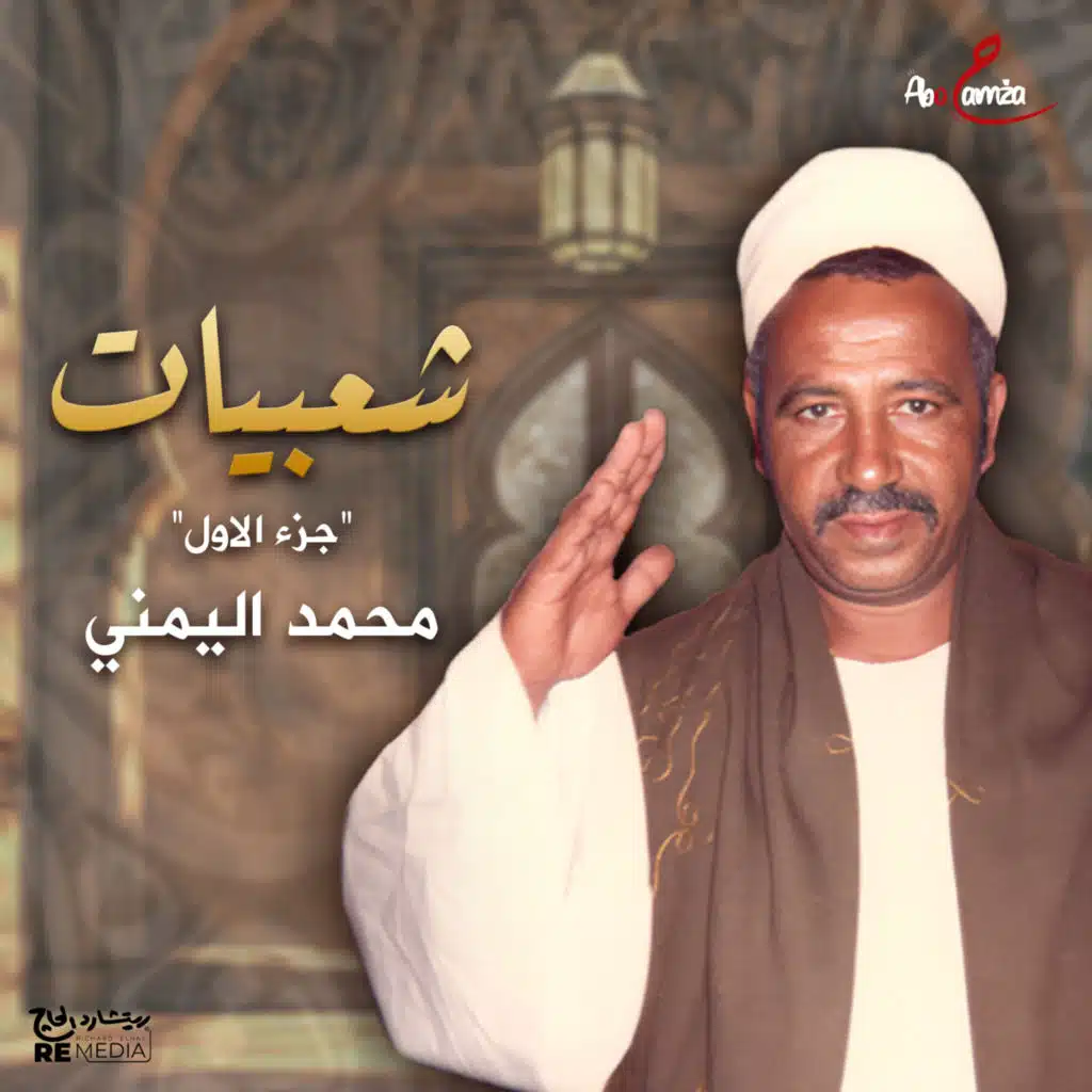 اوصيك وصية يا ولدي
