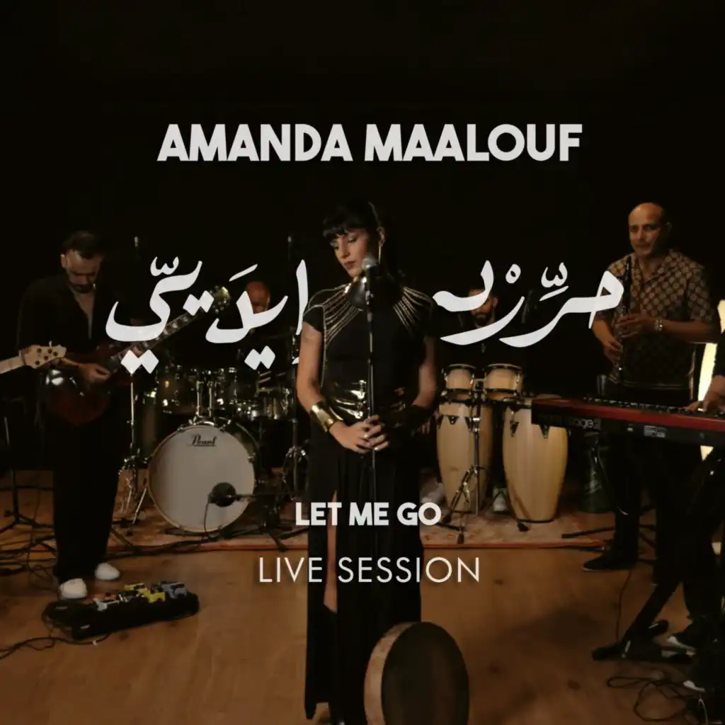 let me go - حرِّرْلي إيدَيّي (Live Session)