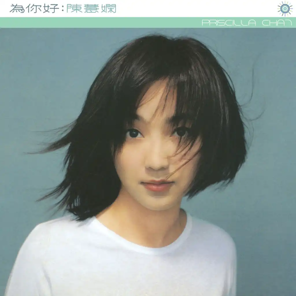 這一天 (鋼琴版)