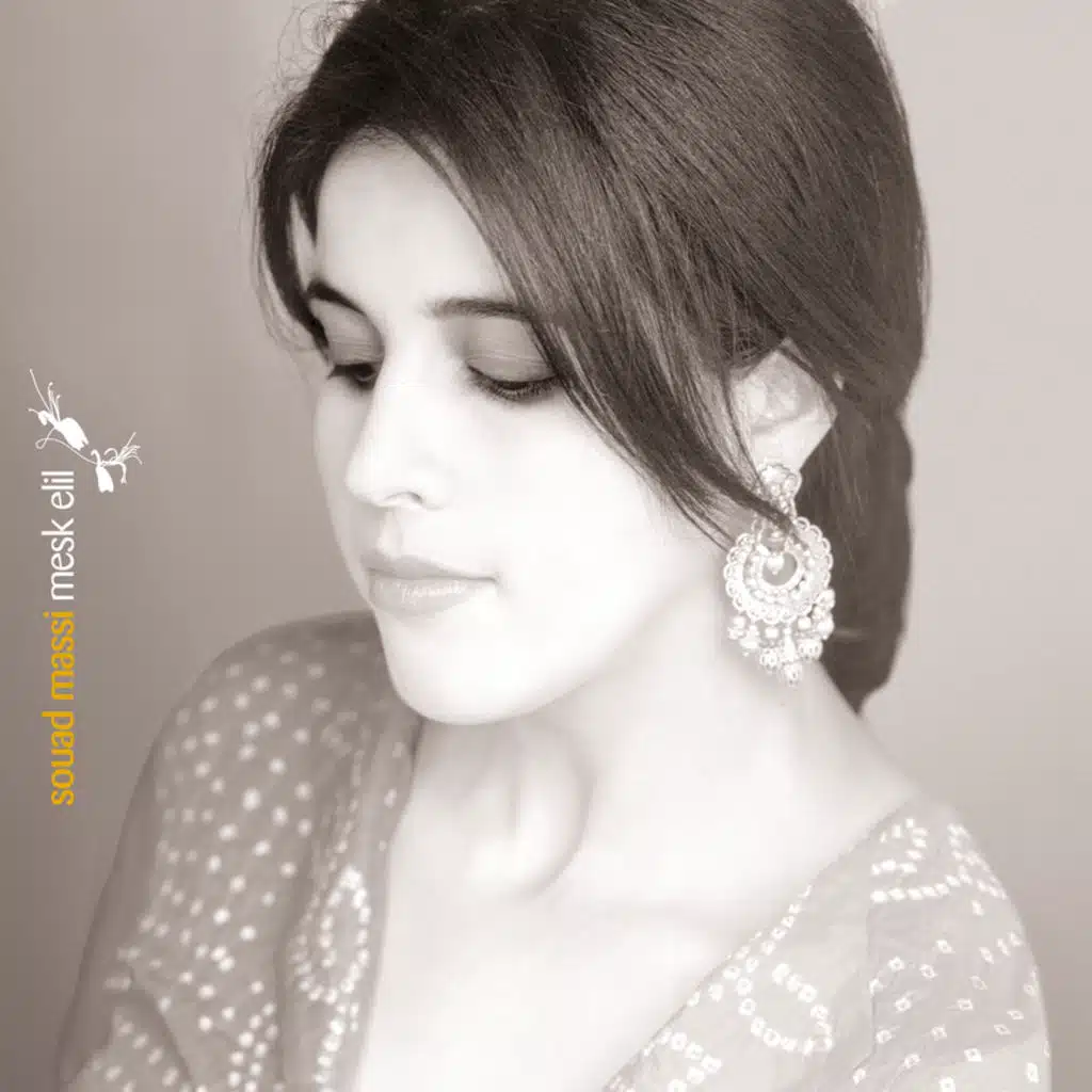 إلهام (Mino Cinelu Slow Vocal Version)