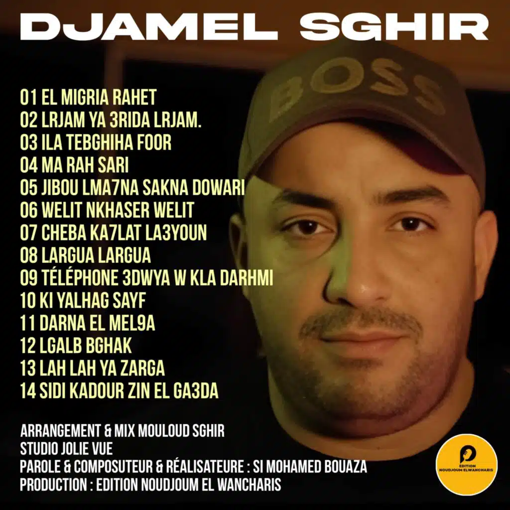 Sidi Kadour Zin El Ga3da