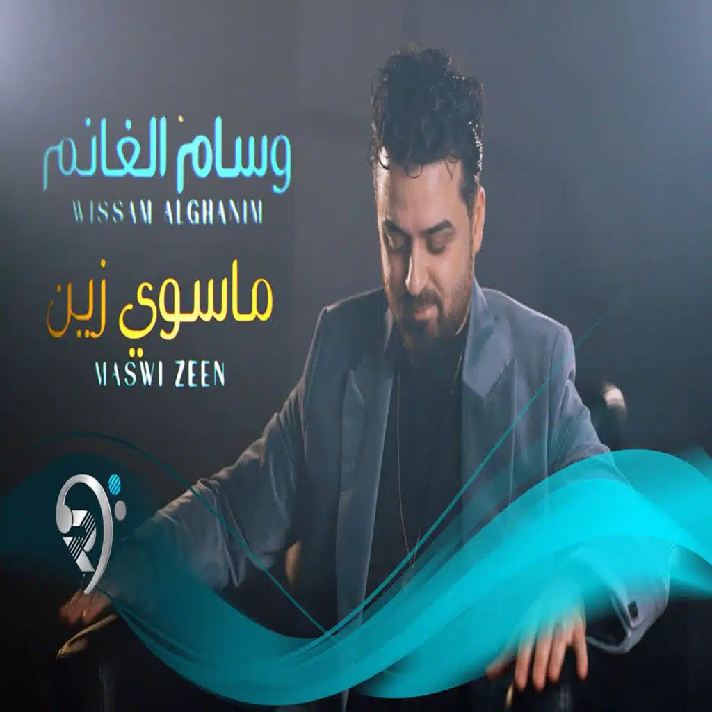 ماسوي زين