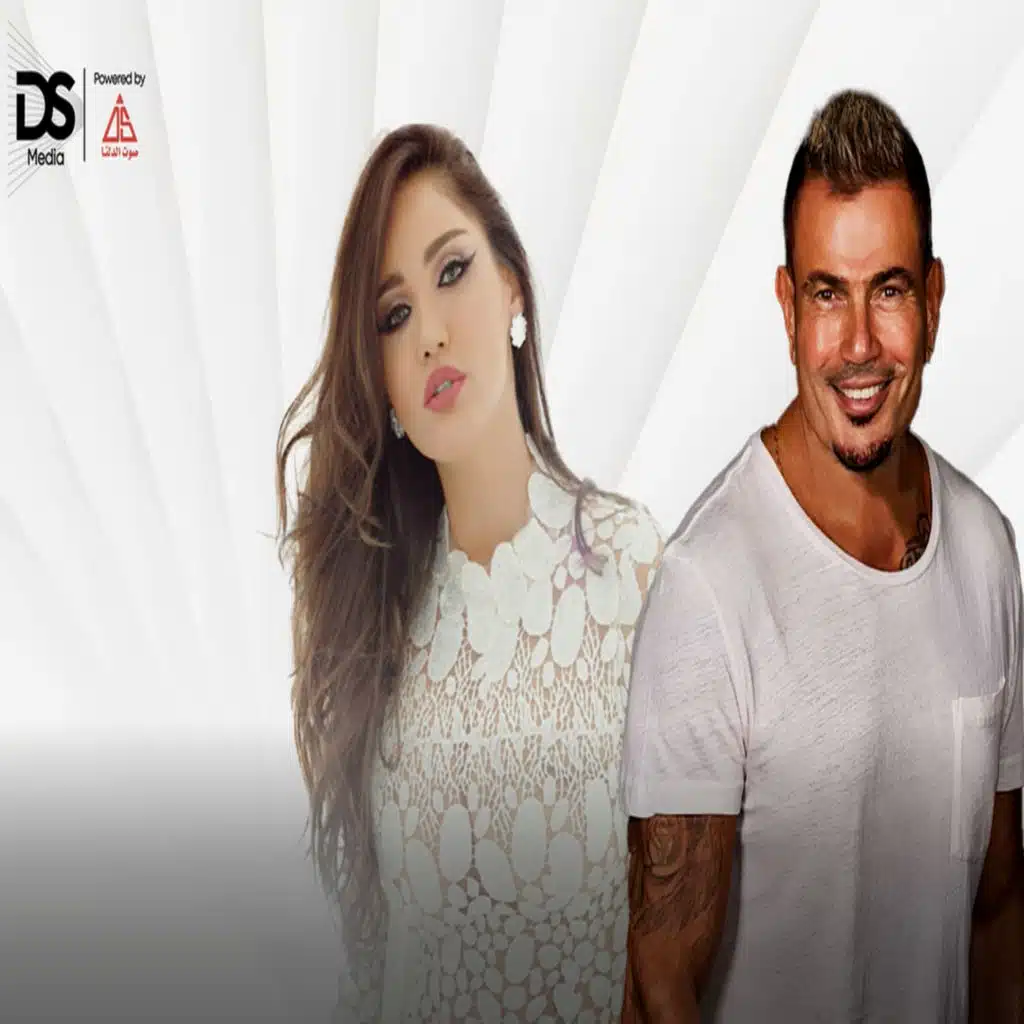 ديو عمرو دياب وميليسيا ( خلصات فيك كل الكلام & يلا نغني )