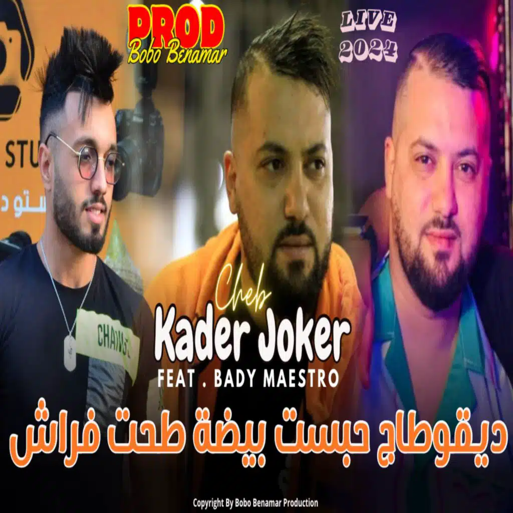 ديقوطاج حبست بيضة طحت فراش (feat. Kader Joker)