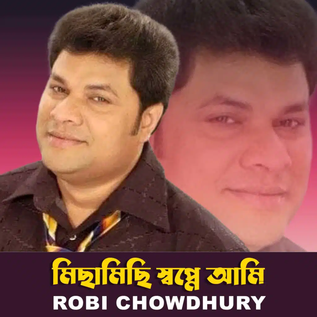 Robi Chowdhuri