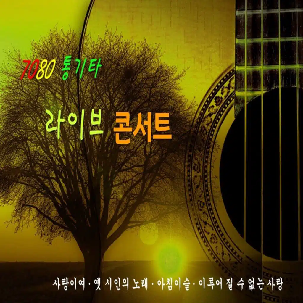사랑하는 이에게