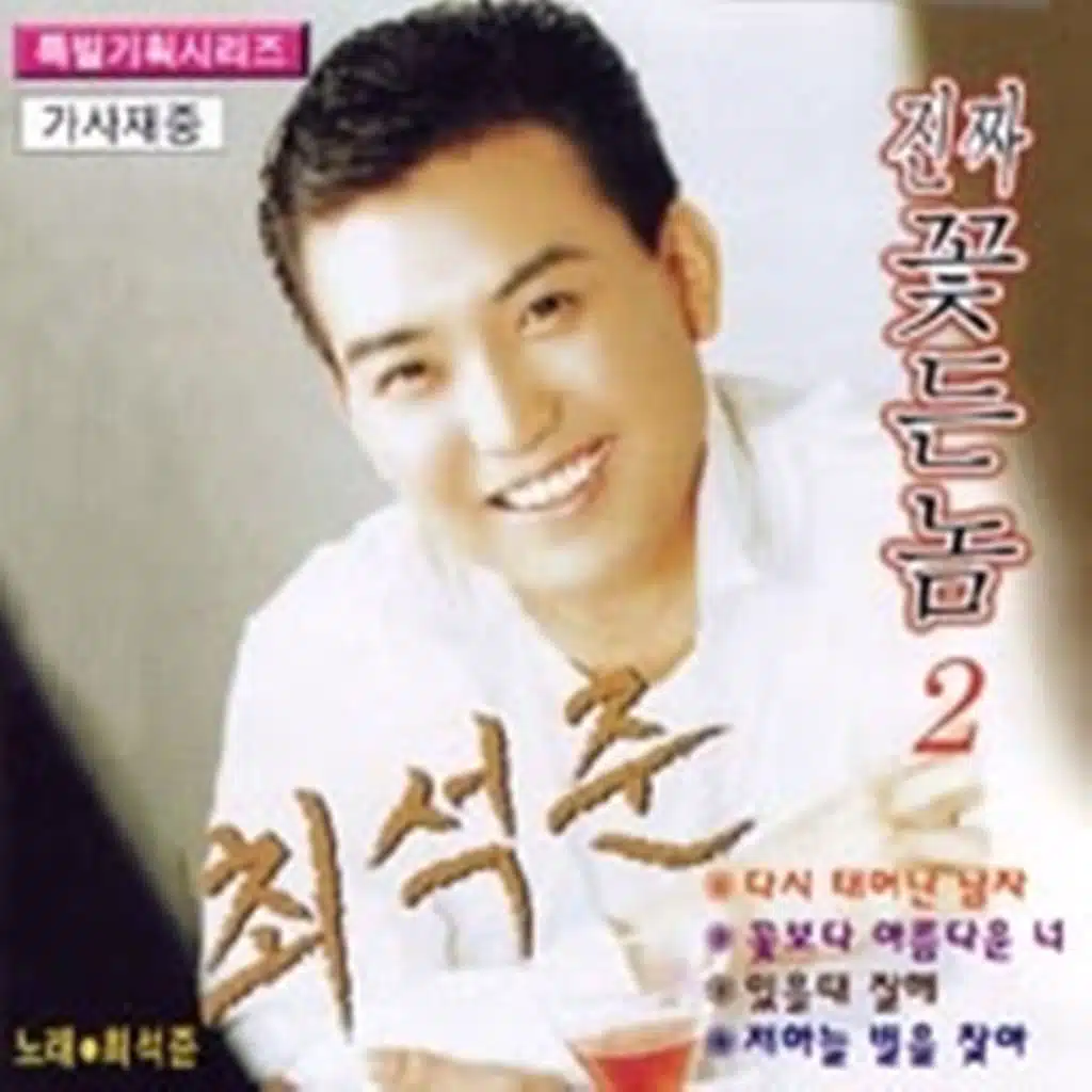 야간열차