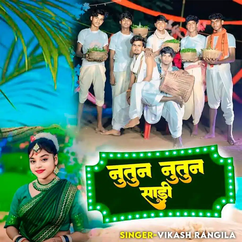 Notan Notan Sadi (feat. Manoj Raj)