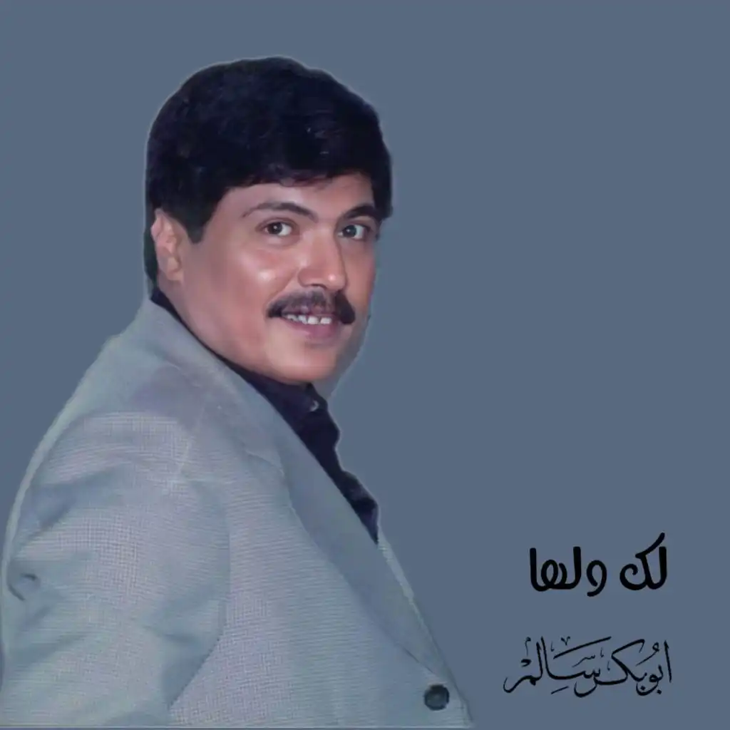 غزاني الشيب