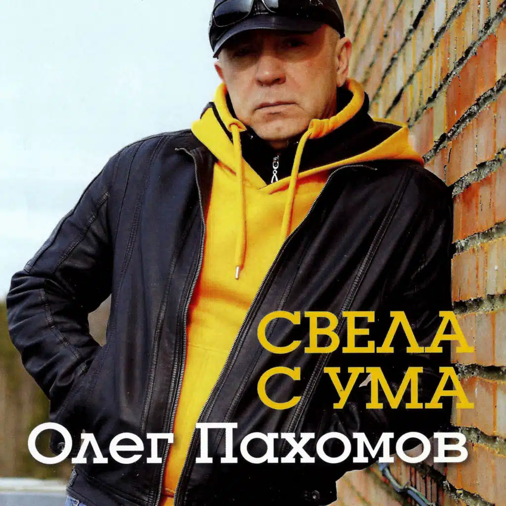 А любовь обманчива