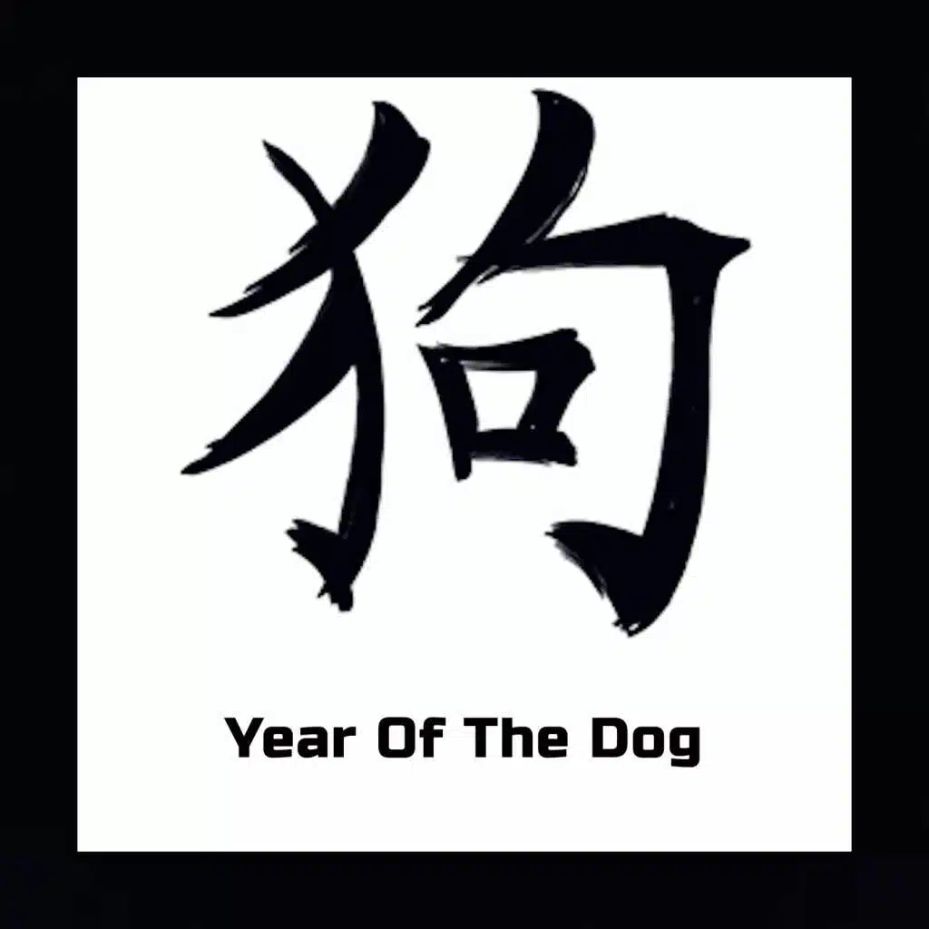 Year Of The Dog